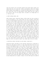 다문화인구가 증가하고 있는 상황에서, 문화적 다양성을 인정하는 사회복지실천 현장의 실제 사셰를 2개 이상 찾아서-4