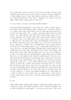 다문화인구가 증가하고 있는 상황에서, 문화적 다양성을 인정하는 사회복지실천 현장의 실제 사셰를 2개 이상 찾아서-6