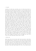 개인차의 내용과 개인차의 인지가 중요한 이유에 대하여 기술-2