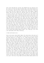개인차의 내용과 개인차의 인지가 중요한 이유에 대하여 기술-3