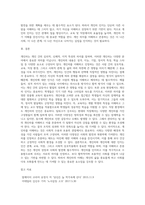 개인차의 내용과 개인차의 인지가 중요한 이유에 대하여 기술-4