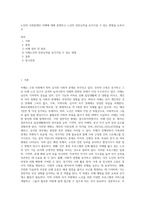 노인의 사회문제인 치매에 대해 설명하고 노인의 잔존능력을 유지시킬 수 있는 방법을 논하시오 (2)-1