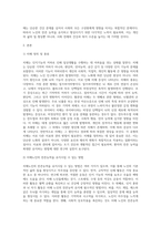 노인의 사회문제인 치매에 대해 설명하고 노인의 잔존능력을 유지시킬 수 있는 방법을 논하시오 (2)-2