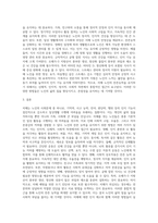 노인의 사회문제인 치매에 대해 설명하고 노인의 잔존능력을 유지시킬 수 있는 방법을 논하시오 (2)-3
