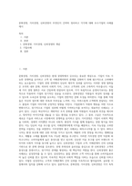 문화경영, 가치경영, 신뢰경영이 무엇인지 간략히 정리하고 각각에 대해 우수기업의 사례를 제시-1