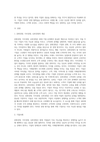 문화경영, 가치경영, 신뢰경영이 무엇인지 간략히 정리하고 각각에 대해 우수기업의 사례를 제시-2
