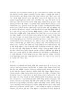 문화경영, 가치경영, 신뢰경영이 무엇인지 간략히 정리하고 각각에 대해 우수기업의 사례를 제시-3