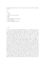 (다국적기업론) 멀티미디어 강의 6강 및 7강 등을 참고하여, 러시아의 우크라이나 침공 배경에 대해-1