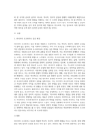 (다국적기업론) 멀티미디어 강의 6강 및 7강 등을 참고하여, 러시아의 우크라이나 침공 배경에 대해-2