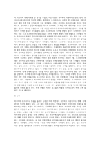 (다국적기업론) 멀티미디어 강의 6강 및 7강 등을 참고하여, 러시아의 우크라이나 침공 배경에 대해-3