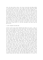 (다국적기업론) 멀티미디어 강의 6강 및 7강 등을 참고하여, 러시아의 우크라이나 침공 배경에 대해-4