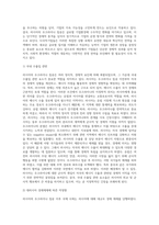 (다국적기업론) 멀티미디어 강의 6강 및 7강 등을 참고하여, 러시아의 우크라이나 침공 배경에 대해-5