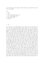 노년기 우울증이 젊은 성인기 우울증과 비교하여 어떠한 특성이 있는지 설명하고, 이를 고려하여 노년기 우울증에-1
