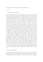 노년기 우울증이 젊은 성인기 우울증과 비교하여 어떠한 특성이 있는지 설명하고, 이를 고려하여 노년기 우울증에-2