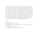 노년기 우울증이 젊은 성인기 우울증과 비교하여 어떠한 특성이 있는지 설명하고, 이를 고려하여 노년기 우울증에-4