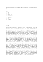 문해교육기관에서 운영하고 있는 실제 프로그램을 조사하여 내용별, 수준별로 비교 분석하시오-1