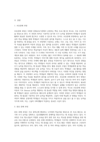 문해교육기관에서 운영하고 있는 실제 프로그램을 조사하여 내용별, 수준별로 비교 분석하시오-2