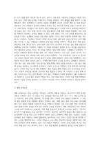 문해교육기관에서 운영하고 있는 실제 프로그램을 조사하여 내용별, 수준별로 비교 분석하시오-3