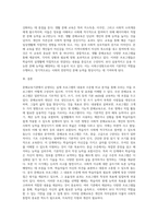 문해교육기관에서 운영하고 있는 실제 프로그램을 조사하여 내용별, 수준별로 비교 분석하시오-4