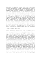 사회과학과 자연과학의 공통점과 차이점에 대하여 논하시오 (4)-3