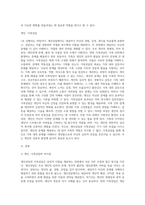 개인상담과 가족상담의 차이점을 설명하고, 개인의 문제 해결을 위해 가족상담이 필요한 이유와 가족상담의 효과성을 설명하세요-2
