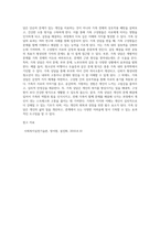 개인상담과 가족상담의 차이점을 설명하고, 개인의 문제 해결을 위해 가족상담이 필요한 이유와 가족상담의 효과성을 설명하세요-5