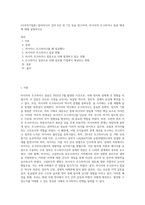 (다국적기업론) 멀티미디어 강의 6강 및 7강 등을 참고하여, 러시아의 우크라이나 침공 배경에 대해 설명하시오-1