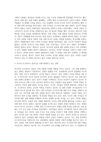 (다국적기업론) 멀티미디어 강의 6강 및 7강 등을 참고하여, 러시아의 우크라이나 침공 배경에 대해 설명하시오-3