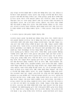 (다국적기업론) 멀티미디어 강의 6강 및 7강 등을 참고하여, 러시아의 우크라이나 침공 배경에 대해 설명하시오-4