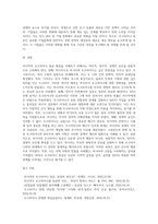 (다국적기업론) 멀티미디어 강의 6강 및 7강 등을 참고하여, 러시아의 우크라이나 침공 배경에 대해 설명하시오-5