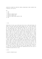 다문화가족이 증가함에 따라 다문화가족이 경험하는 문제를 해결하기 위해서 사례관리의 개입이 필요하다는 의견이 높아가고-1