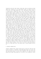다문화가족이 증가함에 따라 다문화가족이 경험하는 문제를 해결하기 위해서 사례관리의 개입이 필요하다는 의견이 높아가고-2
