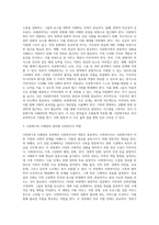 다문화가족이 증가함에 따라 다문화가족이 경험하는 문제를 해결하기 위해서 사례관리의 개입이 필요하다는 의견이 높아가고-3
