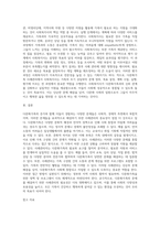 다문화가족이 증가함에 따라 다문화가족이 경험하는 문제를 해결하기 위해서 사례관리의 개입이 필요하다는 의견이 높아가고-4