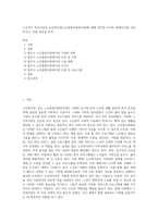 노인여가 복지시설인 노인복지관(노인종합사회복지관)에 대해 인터넷 사이트 홈페이지를 이용하거나, 직접 방문을 하여-1