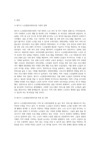 노인여가 복지시설인 노인복지관(노인종합사회복지관)에 대해 인터넷 사이트 홈페이지를 이용하거나, 직접 방문을 하여-2