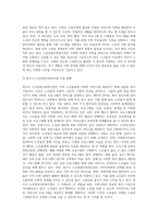 노인여가 복지시설인 노인복지관(노인종합사회복지관)에 대해 인터넷 사이트 홈페이지를 이용하거나, 직접 방문을 하여-3