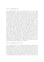 노인여가 복지시설인 노인복지관(노인종합사회복지관)에 대해 인터넷 사이트 홈페이지를 이용하거나, 직접 방문을 하여-4