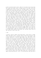 노인여가 복지시설인 노인복지관(노인종합사회복지관)에 대해 인터넷 사이트 홈페이지를 이용하거나, 직접 방문을 하여-5