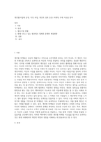 개인별(사업체 운영, 직장 과업, 개인의 성취 등등) 마케팅 주제 이슈를 찾아-1