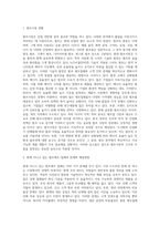 개인별(사업체 운영, 직장 과업, 개인의 성취 등등) 마케팅 주제 이슈를 찾아-2
