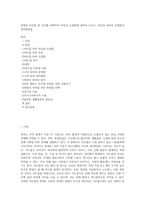 문제성 피부중 한 가지를 선택하여 특징과 손질법에 관하여 쓰시고, 본인의 피부의 문제점과 관리방법을-1