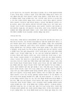 문제성 피부중 한 가지를 선택하여 특징과 손질법에 관하여 쓰시고, 본인의 피부의 문제점과 관리방법을-3