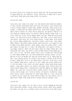 문제성 피부중 한 가지를 선택하여 특징과 손질법에 관하여 쓰시고, 본인의 피부의 문제점과 관리방법을-4
