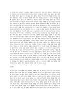 문제성 피부중 한 가지를 선택하여 특징과 손질법에 관하여 쓰시고, 본인의 피부의 문제점과 관리방법을-5