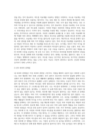 문제성 피부중 한 가지를 선택하여 특징과 손질법에 관하여 쓰시고, 본인의 피부의 문제점과 관리방법을-7