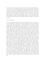 문제성 피부중 한 가지를 선택하여 특징과 손질법에 관하여 쓰시고, 본인의 피부의 문제점과 관리방법을-8