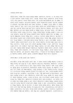 문제성 피부중 한 가지를 선택하여 특징과 손질법에 관하여 쓰시고, 본인의 피부의 문제점과 관리방법을-9