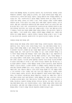 문제성 피부중 한 가지를 선택하여 특징과 손질법에 관하여 쓰시고, 본인의 피부의 문제점과 관리방법을-10