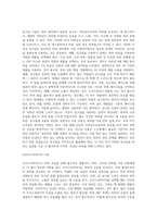 문제성 피부중 한 가지를 선택하여 특징과 손질법에 관하여 쓰시고, 본인의 피부의 문제점과 관리방법을-11